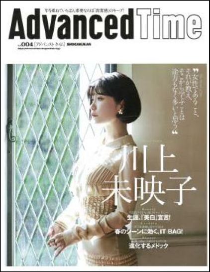 Advanced Time（アドバンストタイム）vol.004