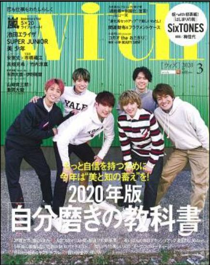 with（ウィズ）3月号