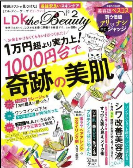 LDK the Beauty　2月号