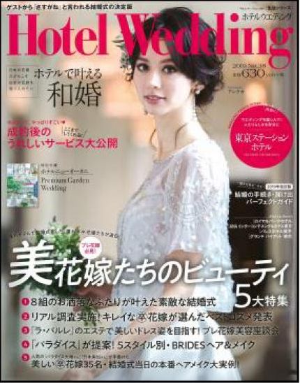 Hotel Wedding(ホテルウェディング)　 No.38